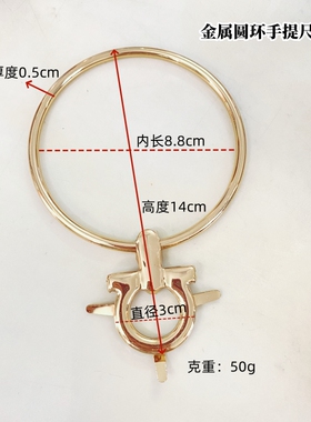 包包拎环diy手工包编织材料配件提手柄优质五金时尚包带手提百搭