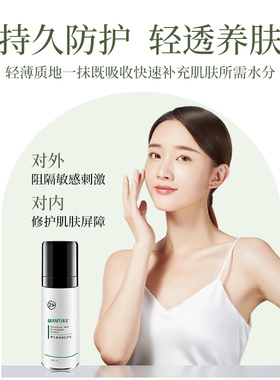 资医堂◆桑元素臻颜防护乳◆正品护肤品防伪可查非官方旗舰店顺丰