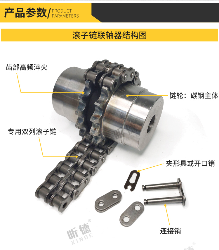 KC4016 5014 5016 5018/6018/6022GL链条滚子链联轴器链轮连轴器 - 图3