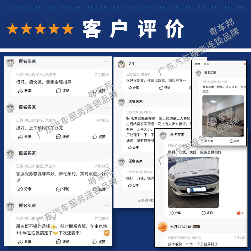 深圳汽车年检 车辆年检 年审 年检 年检审车 车检审车 年审汽车,淘宝优惠券,粉丝福利购,淘宝优惠卷