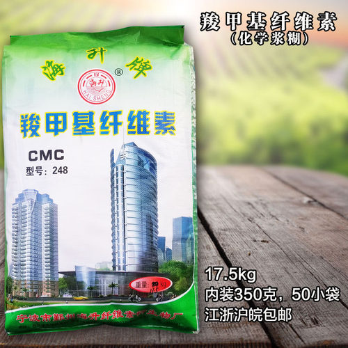 海升牌CMC羧甲基纤维素化学浆糊浆料标签胶海报广告造纸超声探伤 - 图2