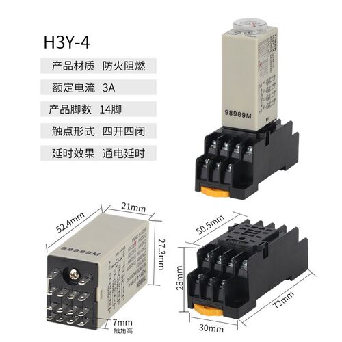 欧姆龙时间继电器H3Y-2通电延时H3Y-4交流AC220V 直流DC24V 1秒 - 图1