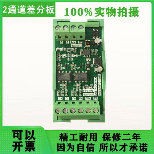 2通道差分转集电极编码器信号高速转换 差分转单端 漏极NPN输出 - 图1