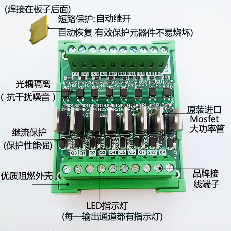 8路PLC放大板输出NPN 继电器组IO单片机光耦隔离板大功率晶体管板