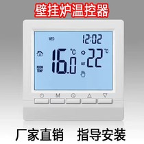 Sky Gas Wall-mounted Furnace Temperature Controller Wireless Wired Home Versatile Digitiser Bosch Small Squirrel Wall Hanging Furnace Full Automatic