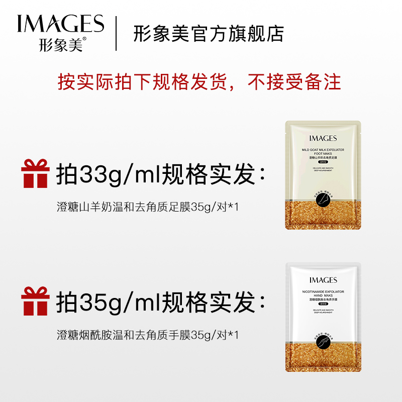 形象美旗舰店温碧霞代言澄糖山羊奶去角质足膜烟酰胺手膜0