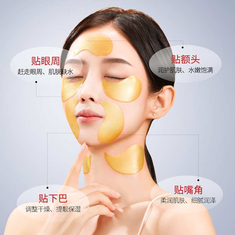 黄金贵妇补水淡化黑眼圈女眼膜贴 形象美眼膜