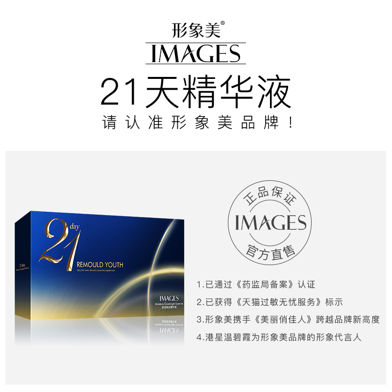 片 天舒润晚安精华液补水保湿夜间提亮肤色收缩毛孔 21 21 片 天舒润晚安精华液补水保湿夜间提亮肤色收缩毛孔 21 21