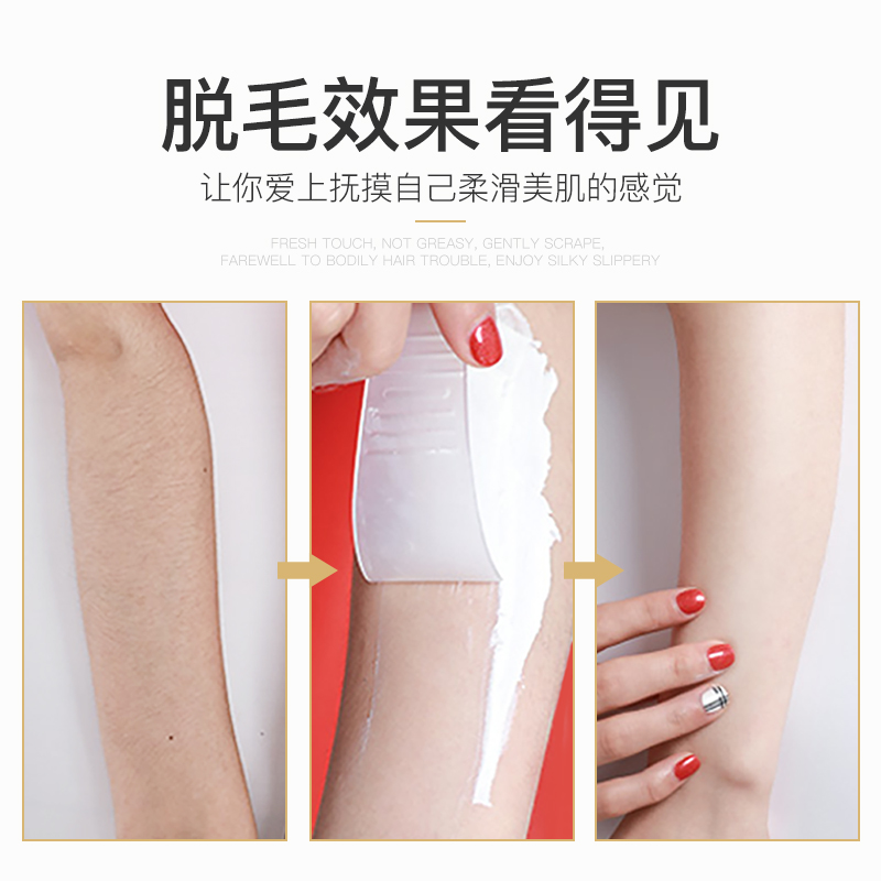 形象美旗舰店脱毛膏女去腋下腿毛温和脱毛润泽保湿清爽2