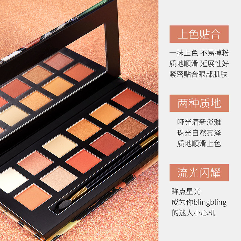  形象美眼影