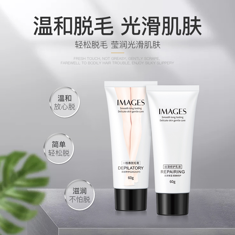 形象美旗舰店脱毛膏女去腋下腿毛温和脱毛润泽保湿清爽1