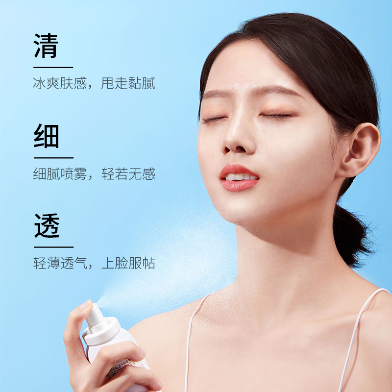 红石榴隔离防护喷雾清爽水润遮瑕保湿