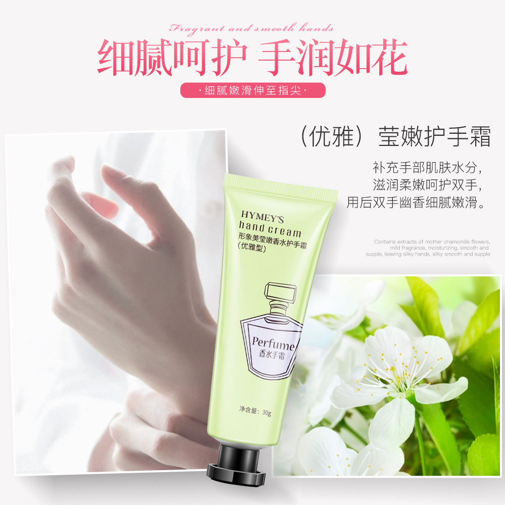 香氛型柔嫩呵护保湿不粘腻护手霜男女可用