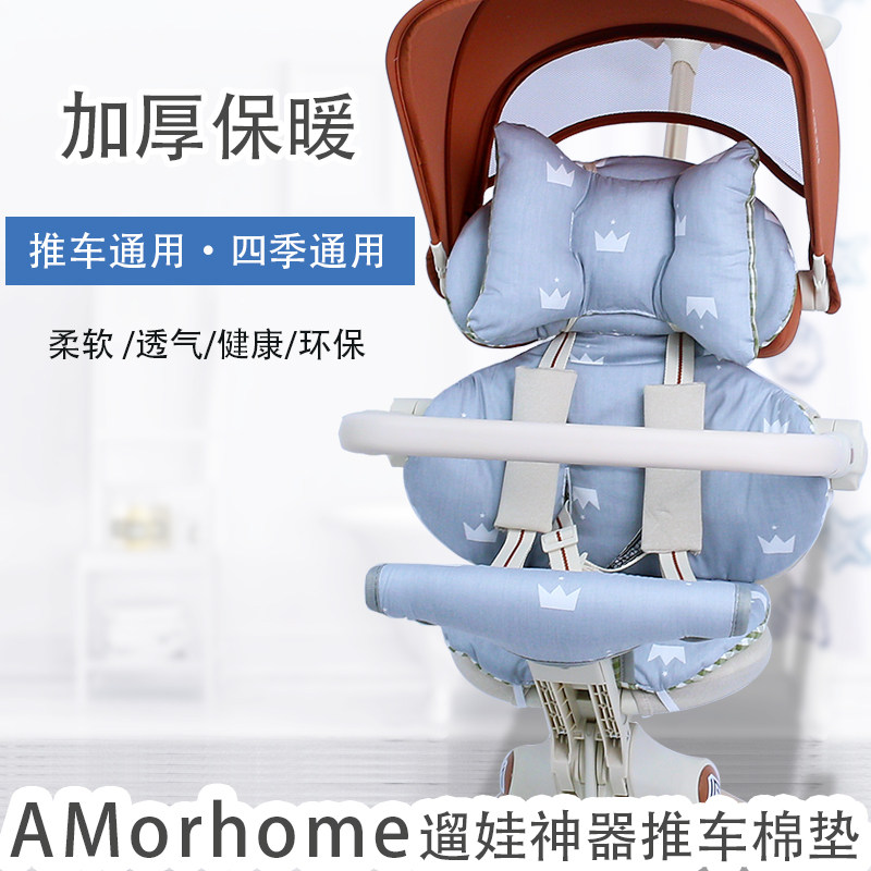 AMPromax遛娃神器推车秋冬坐垫保暖棉垫高景观婴儿车垫子四季通用,淘宝优惠券,粉丝福利购,淘宝优惠卷