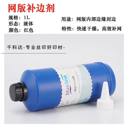 Красный тоничный край красный край уплотнительный уплотнение сетевая версия красного края Клей красное клей красное уплотнение Четка