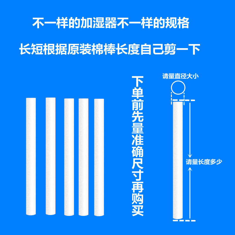 sub车载空气小型加湿器棉棒香薰机过滤棉芯替换芯吸水通用海绵条 - 图0