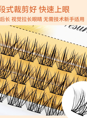 冰淇淋自然仿真毛三部曲假睫毛