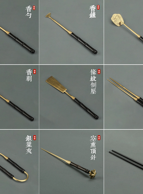瑞象香道工具系列黑檀木