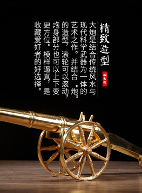 瑞象大铜炮开业礼品家居摆件