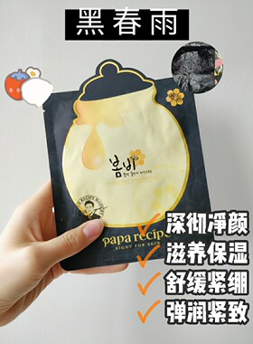 韩国保湿补水敏感肌肤正品面膜