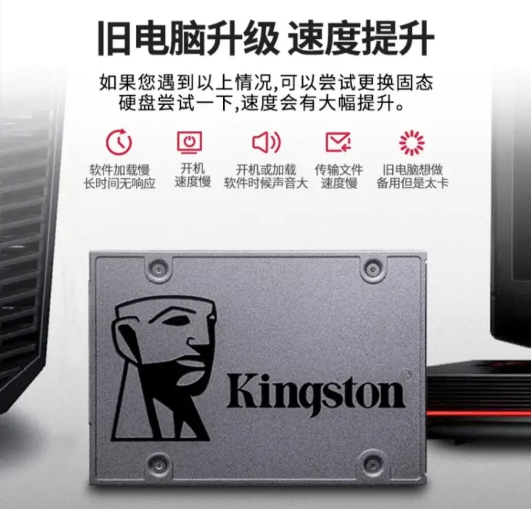 Kingston/金士顿 A400 120Gsata3.0接口固态台式机笔记本升级提速-图0