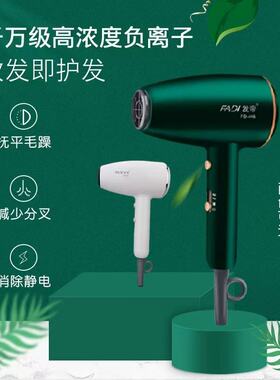 发帝吹风机负离子护发静音大功率