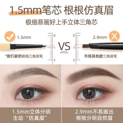 李佳埼推荐小金条子眉笔防水防汗持久不脱色超细头极细条灰棕色 虎窝淘