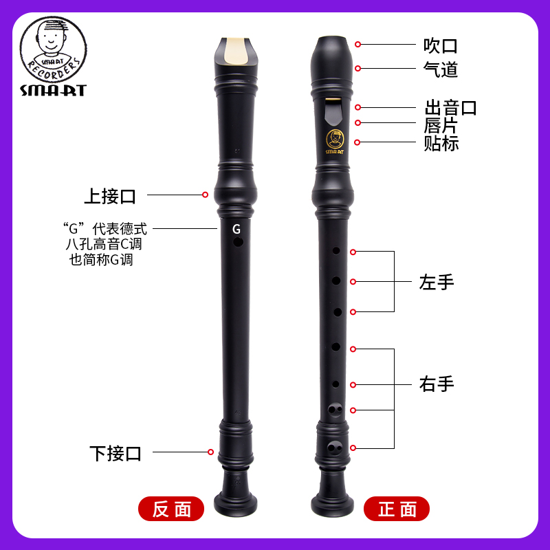 新思玛特SMART斯玛特高音八孔C调竖笛26GX10学生8孔德式教学乐器g-图0