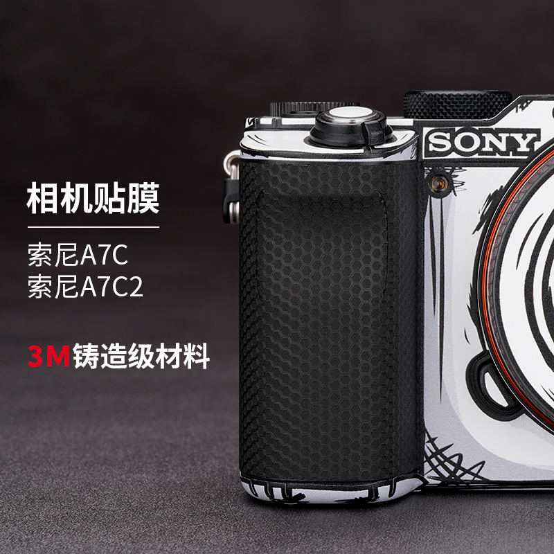 美本堂适用于索尼A7C A7C2相机保护膜贴膜2D版贴纸涂鸦SONY a7c二代机身膜贴皮全包膜全身膜改色膜皮肤3M-图3