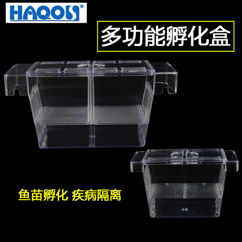 亚克力鱼缸隔离孵化盒水族箱缸内使用孔雀鱼繁殖孵化盒缸外使用盒 - 图0