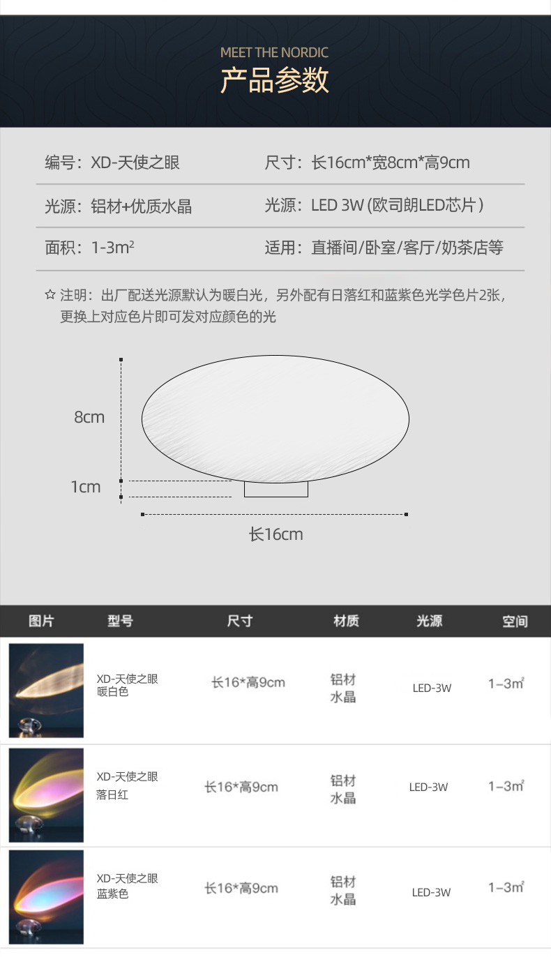 LED台灯床头卧室网红拍照氛围灯天使之眼水晶椭圆简约日落夕阳灯 - 图3