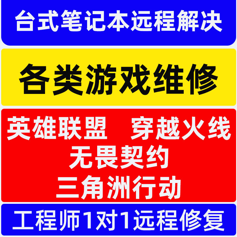 pubg电脑机器LOL英雄联盟三角洲行动无畏契约PUBG和平精英修复崩溃码