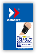 ZAMST赞斯特男女运动护腕篮球羽毛球护腕棒球护具Wrist Wrap