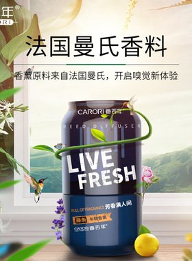 香百年可乐罐车载香薰