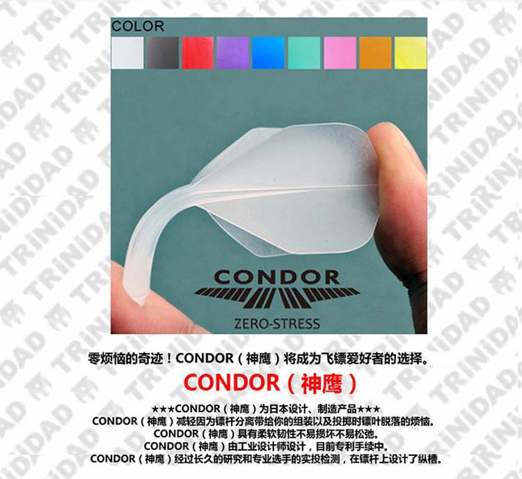 日本原装CONDOR 新型一体窄型飞镖叶 比赛级定形飞镖尾翼一体镖翼 - 图1