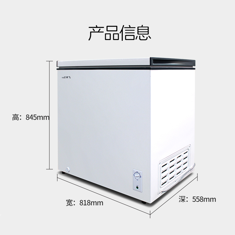 新飞201升一级节能小冰柜家用小型省电卧式商用冰箱冷藏冷冻冷柜