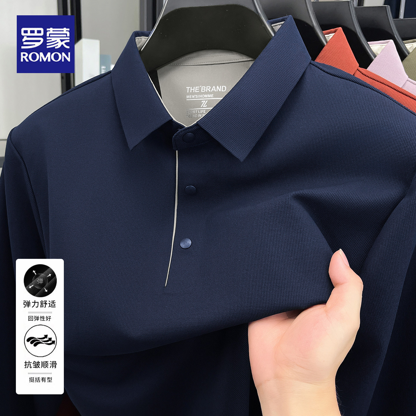罗蒙2025新款锦氨长袖T恤男士春秋款商务休闲亲肤弹力POLO衫上衣,淘宝优惠券,粉丝福利购,淘宝优惠卷