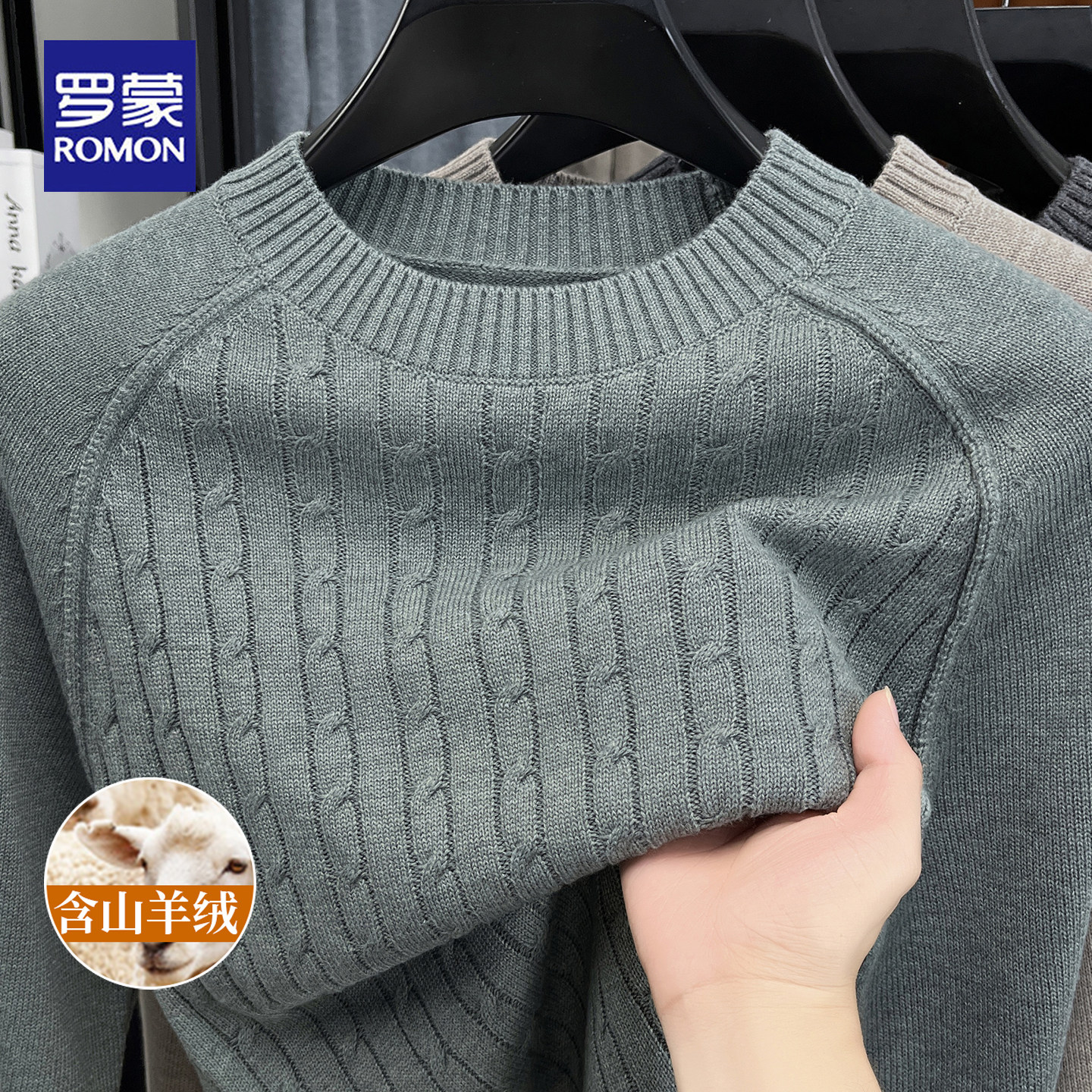 罗蒙2025新款提花男士针织衫秋冬款休闲亲肤舒适圆领打底衫毛衣男,淘宝优惠券,粉丝福利购,淘宝优惠卷