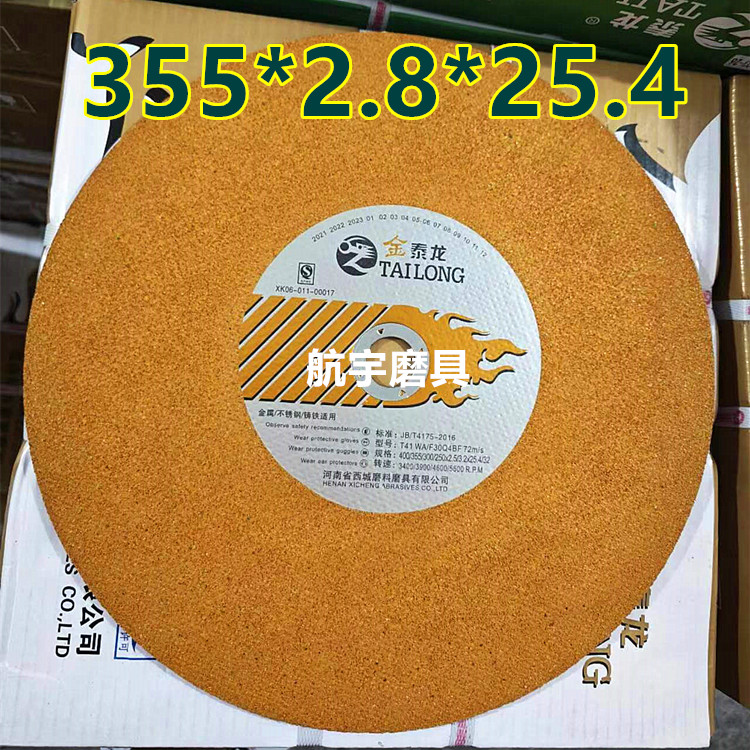 350金泰龙切割片400砂轮片两项三相电220V切割机片250金属切割片 - 图0