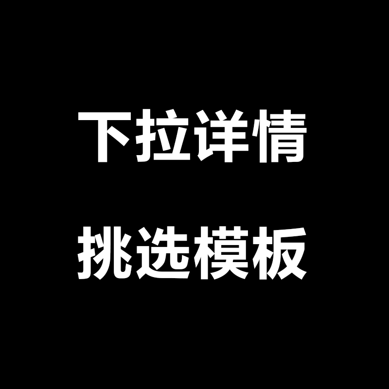 淘宝店铺装修模板电脑PC端手机首页模版粉色可爱卡通美工设计永久 - 图0