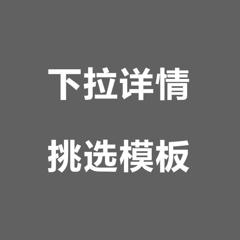 Taobao store decoration template PC mobile phone text antique calligraphy and painting ancient Chinese style