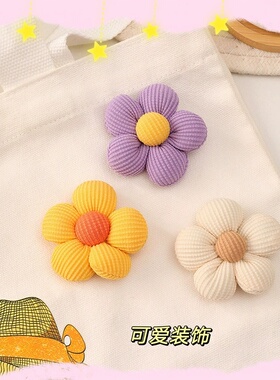 立体diy可爱小花朵胸针布艺饰品