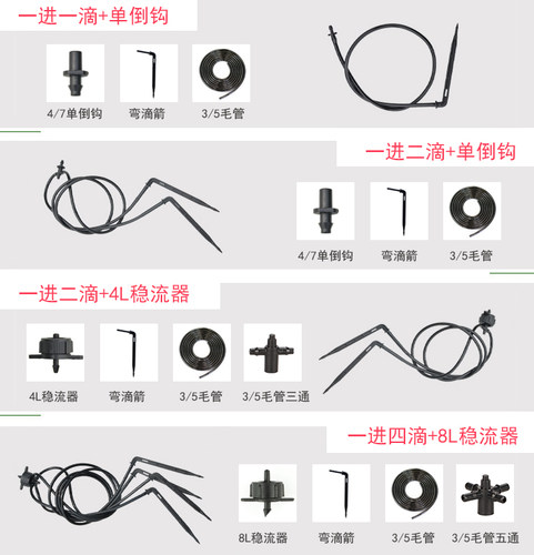 浇花滴灌滴箭 滴头浇灌 盆栽果树灌溉庭院菜园花园花圃大棚浇水 - 图3