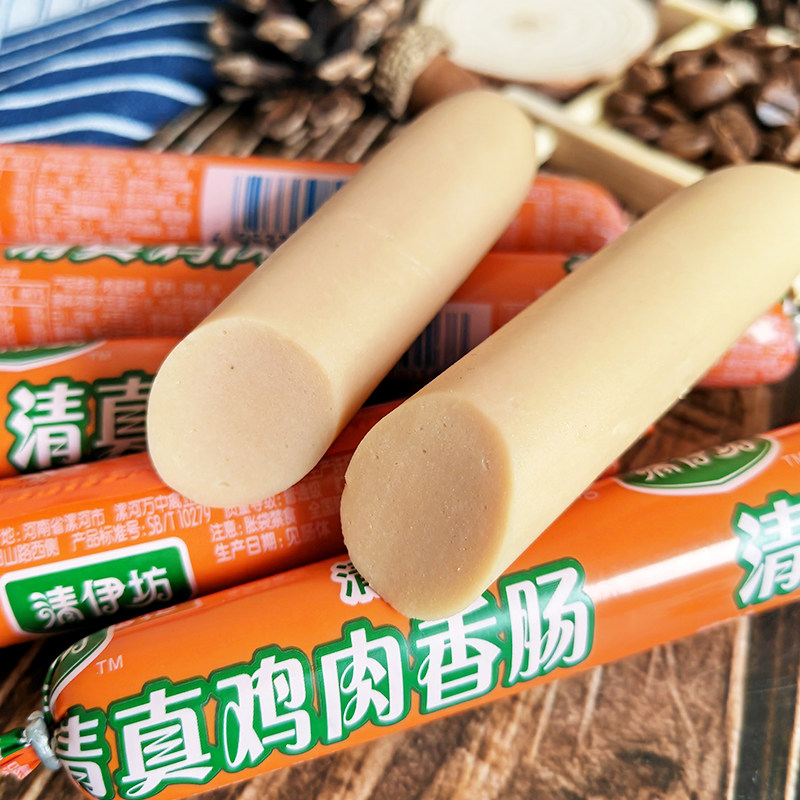 清伊坊清真鸡肉香肠鸡肉肠零食包邮8090怀旧小食品炸肠烧烤肠,淘宝优惠券,粉丝福利购,淘宝优惠卷