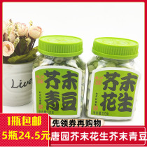 Pearl of the Pearl River Tangyuan Mustard Peanuts Mustard Green Beans Bottled 120 gr Peanut Rice Snack snack Spicy Peanuts Green Beans