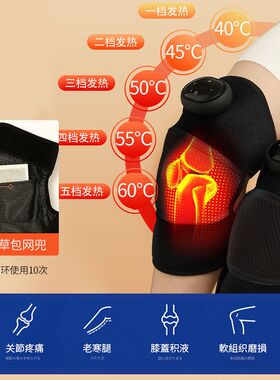 保暖发热膝关节修复理疗