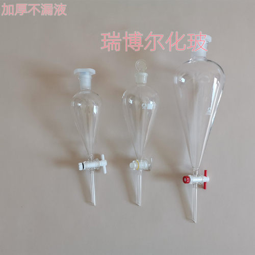梨形分液漏斗高硼硅玻璃实验室具活塞加厚四氟梨型分液漏斗 - 图3
