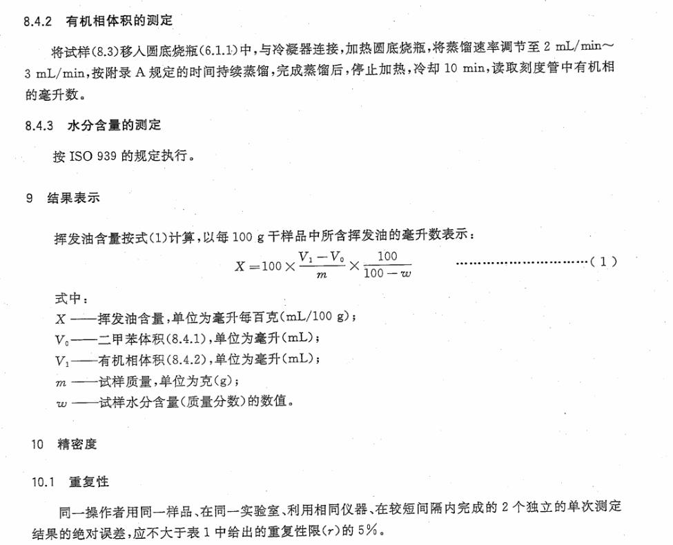 碳酸盐测装置滴定法工业用氢氧化钠碳酸盐含量的测定 - 图3