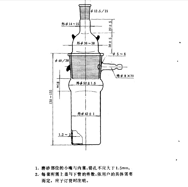 2855-75S含油量测定仪 含油量测定器石油全自动滴定管60ml - 图3