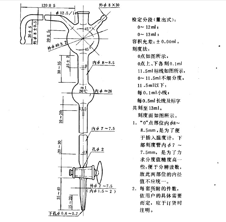 2855-75S含油量测定仪 含油量测定器石油全自动滴定管60ml - 图0